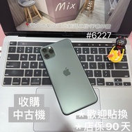 店保90天｜iPhone 11 Pro Max 512G 全功能正常！電池100% 綠色 6.5吋 #6227 二手iPhone