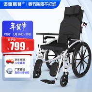 迈德斯特 轮椅老人折叠带坐便器可躺式老年人残疾人家用医用可全躺手推轮椅车【全躺型+小桌板+坐便器 】 119