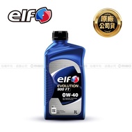 elf EVO 900 FT 0W40 機油 原廠公司貨
