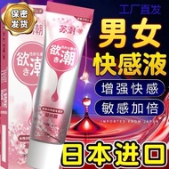 女用快感液高液潮免洗玻尿酸润滑剂润滑情趣成人夫妻