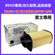 BENZ W/C/S204 C180 A/C20 7E200/260 X/C253 W212 W213 Air Filter Engine Filter