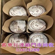2006年大益602布朗孔雀普洱茶  茶餅，茶磚，生茶，陳年老茶，雲南七子餅茶，大益七子餅茶， 班章喬木生態餅茶，勐海七子餅茶，雲南景邁生態圓茶，大益茶，下關沱茶，中茶牌，今大福，老班章，易武正山野生