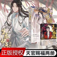 หนังสือการ์ตูนอย่างเป็นทางการจากสวรรค์ฉบับที่1 Tian Guan Ci Fu Chinese BL Manhwa เวอร์ชันพิเศษ