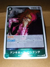 海賊王 One Piece Card GAME TCG 白卡 遊戲遊戲卡牌收藏卡 閃卡 咭 OP05-030 R 2 唐吉訶德·羅希南特 Donquixote Rosinante