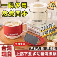 [Taiwan Shipment💥Multifunctional Electric Cooker 110V Small Electric Cooker Quick Cooker Portable El