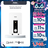 Haier เครื่องทำน้ำอุ่น กำลังไฟ 4500 วัตต์ รุ่น EI45M-B1CWO(TH)