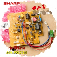 อะไหล่ของแท้/แผงวงจรแอร์ชาร์ป แผงบอร์ดคอยล์เย็น/DSGY-H123JBKZ/SHARP/AH-PGX24/MAIN Indoor