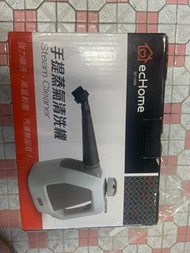 億世家 手提蒸氣清洗機