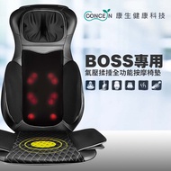 康生 BOSS專用氣壓揉捶全功能按摩椅墊_黑 CON-268A燦坤線上購物