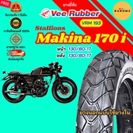 [New] Stallions Makina 170 i Front Tire 130/80-17 Rear 130/80-17 Use Veerubber Inner Tube Model VRM 