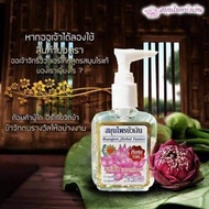 Buangern Herbal Essence ( Serum Pelembut Rambut siam thailand )