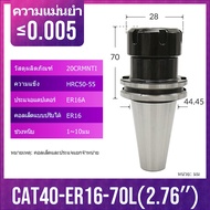 CAT40 Arbor ER16 / ER20 / ER32 / ER40 Collet ความแม่นยำสูง CNC Tool Holder เครื่องมิลลิ่งมาตรฐานอเมร