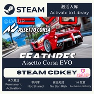 Assetto Corsa EVO (神力科莎EVO) Steam (PC) CD Key Activation Code – Game Key Entry / Steam CDK 入库