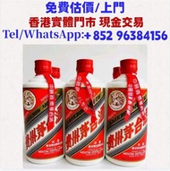 【專業評估】舊年份茅台 茅臺酒 貴州茅台酒 飛天茅台 珍品茅台 精品茅台 葵花茅台 生肖茅台 紅星茅台 茅台香港之友協會 紀念茅台 五星茅台 黑龍茅台 藍茅 紫茅 紅茅 貴州茅台 708090年代 茅