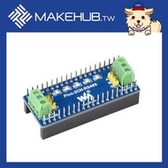MakeHub.tw附發票Raspberry Pi Pico RP2040 雙通道 RS485 擴充板 UART 通訊