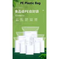 PE Plastic Bag Food Storage Bag Re-Sealable Small Zip Bag Self Adhesive bag Clear Seal Pack Frozen Peti Sejuk Beg
