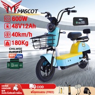 จักรยานไฟฟ้า electric bike สกู๊ตเตอร์ไฟฟ้า E-scooter ขับขี่ง่ายสบาย แบบ 2 ที่นั่ง Mascot（แถมฟรีแบตเตอรี่4ก้อน ）