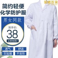 中考學生實驗服化學防護衣 實驗室白大褂長袖棉質男女通用工作服