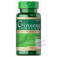 The United States imports of American Ginseng Ginseng red Ginseng capsule 75 grains of refreshing immune Ginseng Complex