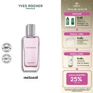 Yves Rocher LEvidence EDP 50 มล. น้ำหอม เลอวิดองซ์ เออเดอพาร์ฟูม กลิ่นหอมมั่นใจ น้ำหอมติดทนนาน น้ำหอ
