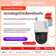 Hikvision | กล้องวงจรปิด/DVR