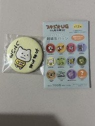 西村裕二 刺繡襟章