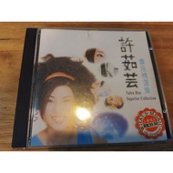 許茹芸 「賣座精選集」如果雲知道/獨角戲/淚海/討好