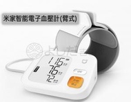 小米 - 米家智慧電子血壓計 臂式 BPX1 #血壓儀 （平行進口產品）