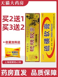 Sulfur Ointment Topical Cream Antibacterial Silaige XC