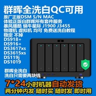 Pemasangan Synology, kod senarai putih Synology, sistem pemasangan Synology hitam, sokongan teknikal