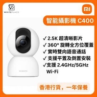小米 - [香港行貨] Xiaomi 智能攝影機 C400 小米