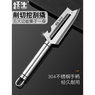 304 Stainless Steel Peeler Multifunctional Peeler Household Melon Planer Kitchen Potato Peeler Fruit