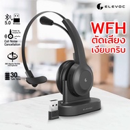 หูฟัง Elevoc Link Plus Black หูฟัง Wireless + บลูทูธ สำหรับ WFH พร้อมไมโครโฟนไร้สาย