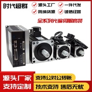 Set Pemacu Motor Servo Komunikasi Super Times 750W 1.5KW 1.8KW 2KW 2.6KW 3.8KW Siri Penuh