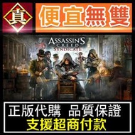 [真便宜無雙]UPLAY●刺客教條梟雄 全球KEY序號 Assassin's Creed Syndicate