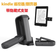 Applicable KINDLE Age-turner Remote control kindle page turner