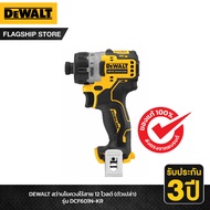 DEWALT สว่านไขควงไร้สาย 12 โวลต์ (ตัวเปล่า) รุ่น DCF601N-KR