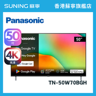 樂聲牌 - 50吋 4K LED智能電視 W70BGH#Panasonic#電視機