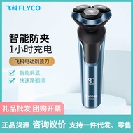 FLYCO FLYCO Shaver Electric Men Shaving Beard Shaver Portable Birthday High-End Gift for Boyfriend