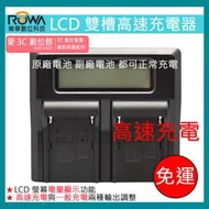 愛3C 免運 ROWA BP511 LCD 高速 電池 充電器 40D 50D 10D 20D 30D 300D