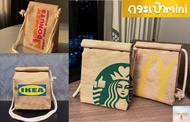 L78 กระเป๋าทรงถุงกระดาษพับได้ IKEA / STARBUCK / MCdonald / KFC (เนื้อผ้าโพลีเอสเตอร์ กันน้ำ)