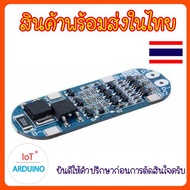 แผงวงจร BMS 3S 12V 5A10A 20A สินค้าพร้อมส่ง!!!