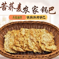 Yanbian Coarse Grain Tartary Buckwheat Handmade Rice Crust Baking Oil-Free Thin Crisp Non-Fried People with Diabetes Nutritious Biscuits Snacks