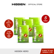 [5กล่อง75ซอง] HIDDEN HERO ผลิตภัณฑ์เสริมอาหาร แบบผงช่วย Boost energy ให้ร่างกายสดชื่นตลอดวัน โดย HID