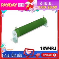 พร้อมส่ง ดัมมี่โหลด 1000วัตต์ DummyLoad 1KW PowerResistor RX20 High Power Ripple Starting Resistive