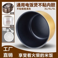 Rice Cooker Liner 3L4L5L Universal Rice Cooker Liner 3L 4L 5L Smart Non-Stick Cooker Accessories Inn
