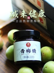 Concentrated Qingmei Essence King of Alkaline Foods Small Bottle 150g Low Temperature Cooking Snack 