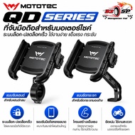 Mobile Phone Holder For Motorcycle MOTOTEC MT-QD01/MT-QD02 Phone Holder Motorcycle  Fast Delivery