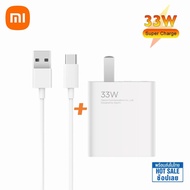 ชุดชาร์จเสี่ยวมี่ Xiaomi TYPE C 33W [ หัวชาร์จ + สายชาร์จ ]33W ชุดชาร์จ Charging USB to TYPE C ของแท้ รองรับชาร์จเร็ว Mi Turbo Charge รับประกัน 1ปี11T / 11T Pro 11 Lite 5G NE Mi 11