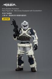 【史派克工廠】結單24年5月 JOYTOY暗源 1/18 軍兵產品組 人物36 裝備外骨骼僱傭兵 JT1552 0423